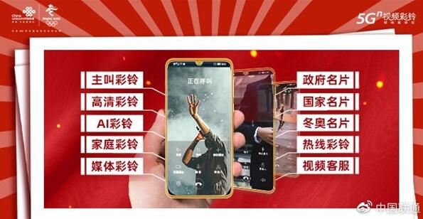 不到半年 中國(guó)聯(lián)通視頻彩鈴用戶破億!