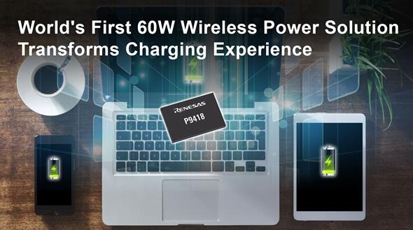 無線充電 沖向60W！