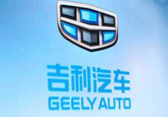正面入局電動汽車市場！吉利確認(rèn)組建全新純電動汽車公司