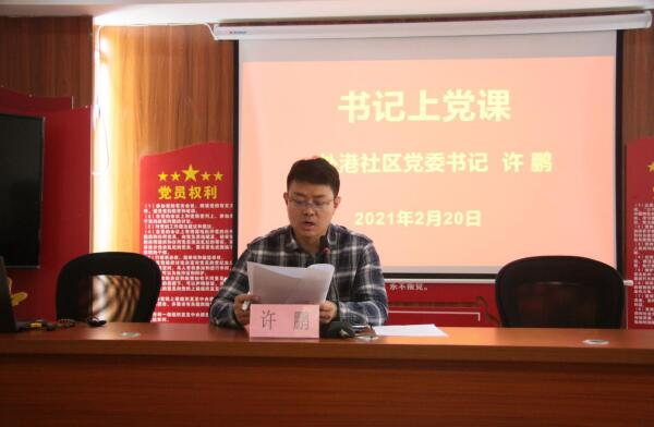 外港社區(qū):吹響書記黨課“號角”開啟黨員冬訓新模式