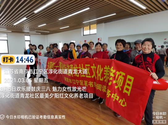 歡樂(lè)腰鼓慶“三八”魅力女性放光芒