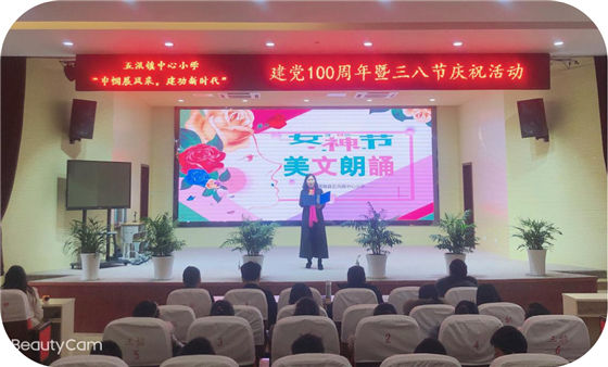 濱海縣五汛鎮(zhèn)中心小學(xué)舉行慶祝第111個國際三八婦女節(jié)活動