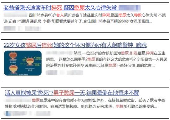 不開玩笑！經(jīng)常憋尿 可能會危及生命