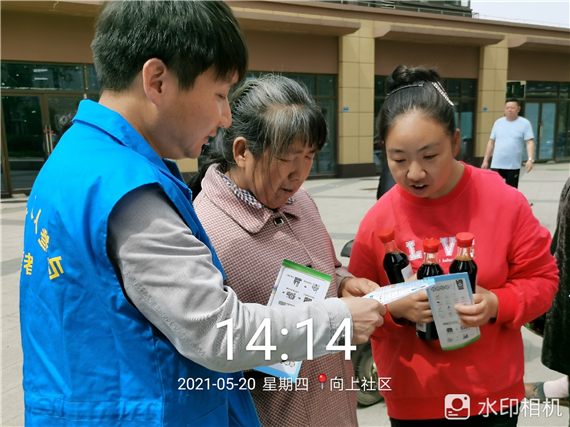 綠水青山大家談向上社區(qū)垃圾分類宣傳活動(dòng)