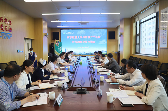 校院融合 加快推進南京市江寧醫(yī)院高質量發(fā)展