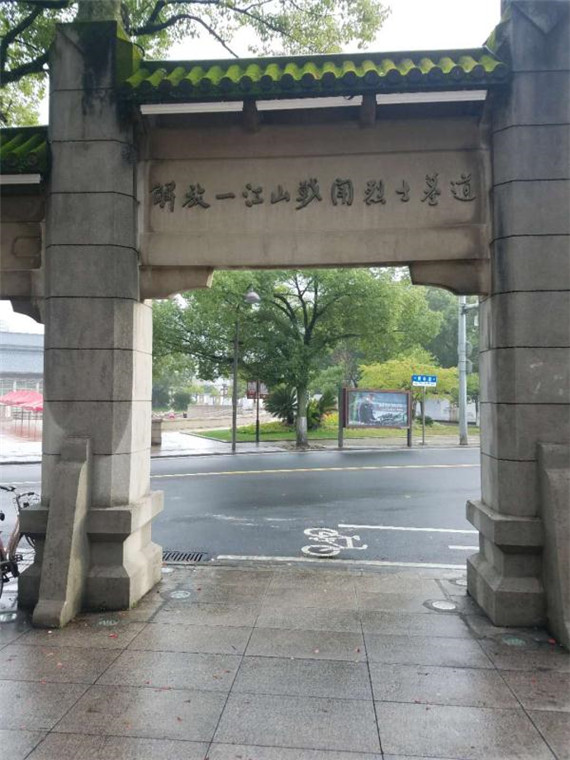 歸來兮，英雄——句容茅山村守護(hù)英烈散記