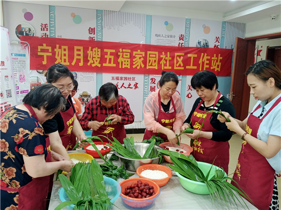 五福家園社區(qū):濃情端午 粽情粽意
