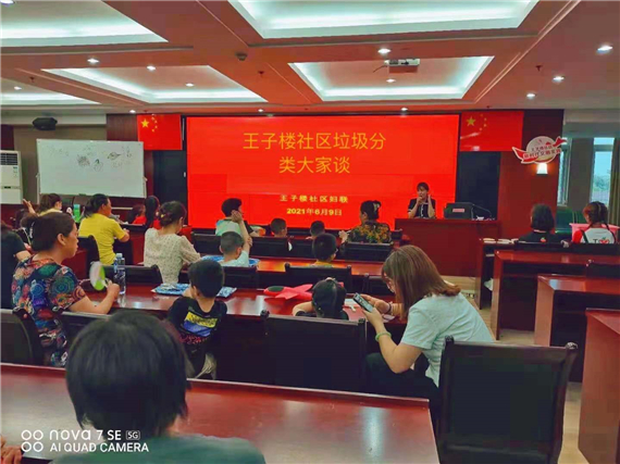 王子樓社區(qū)兒童之家開(kāi)展“垃圾分類(lèi) 從我做起”主題活動(dòng)