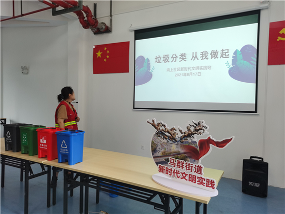 向上社區(qū)開(kāi)展“垃圾分類(lèi) 從我做起”知識(shí)宣傳講座