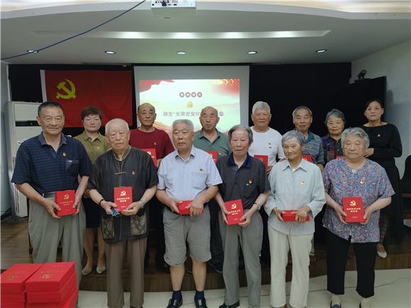 【學(xué)黨史辦實(shí)事】百水家園社區(qū)黨委開(kāi)展頒發(fā)“光榮在黨50年”紀(jì)念章暨黨員過(guò)“政治生日”主題黨日活動(dòng)