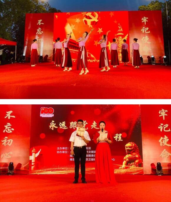 永遠(yuǎn)跟黨走 歌舞新征程——記大方社區(qū)“永遠(yuǎn)跟黨走，歌舞新征程”主題文藝匯演