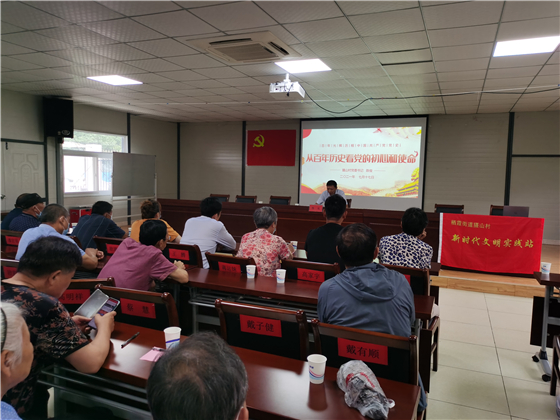 攝山村:書記帶頭講黨課 黨史學(xué)習(xí)再入心