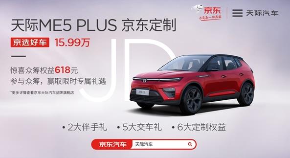 京東新公司包含整車銷售業(yè)務(wù)！網(wǎng)友：這是要買車了