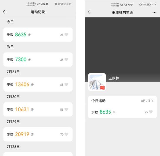 【英雄就在身邊】沒事沒事，我還能再走兩步！