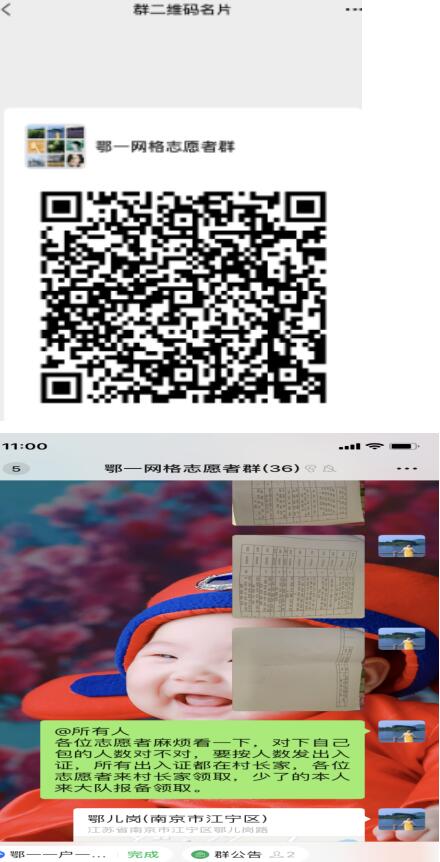 荊劉村方芳:亮麗“網(wǎng)格藍”守好疫情防控“責任田”