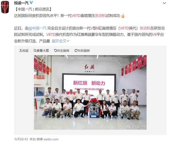中國一汽自主研發(fā)！新一代V6TD直噴增壓發(fā)動機試制成功