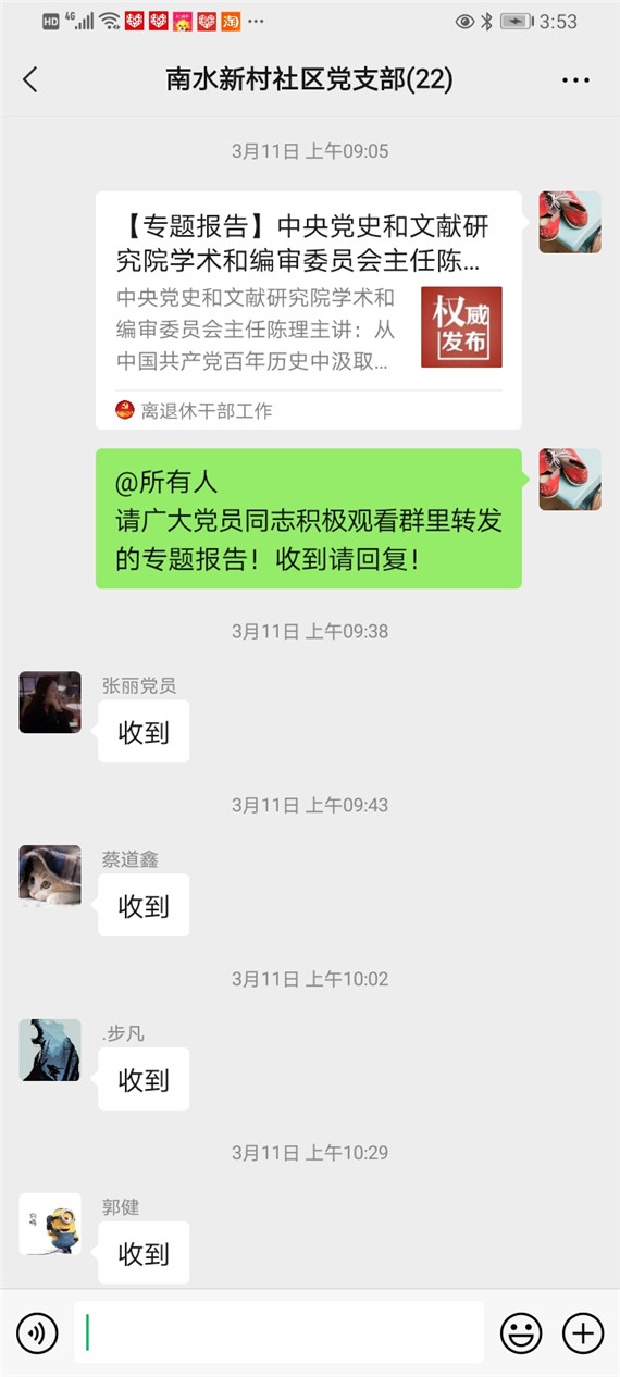 南水社區(qū)組織老黨員學(xué)習(xí)離退休干部網(wǎng)上專題報(bào)告會(huì)