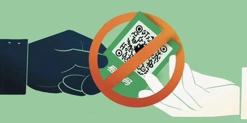 微信官方提醒:收款碼別借 可能被用來(lái)洗錢(qián)!