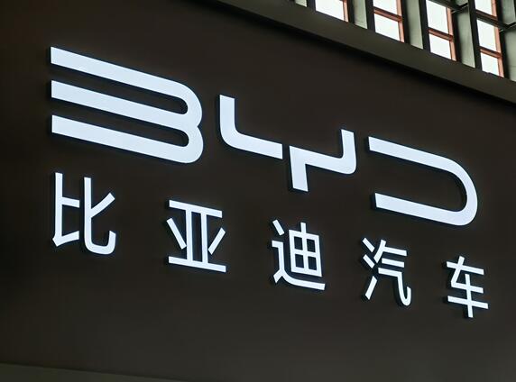 比亞迪股份:上半年?duì)I業(yè)額近900億同比暴漲53% 凈利潤(rùn)11.74億