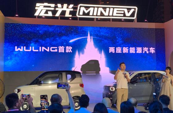 五菱首款兩座車NANOEV官宣!將于9月29日亮相 或售2萬元左右