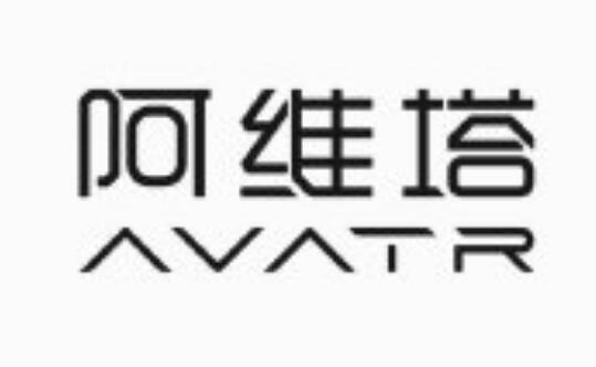 長安/華為/寧德時代聯手打造!阿維塔首款車型即將首發(fā)