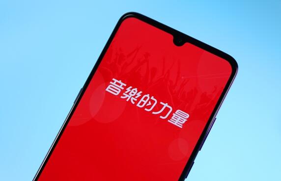 估值超327億！網(wǎng)易云音樂將于12月2日掛牌上市：全球發(fā)售1600萬股