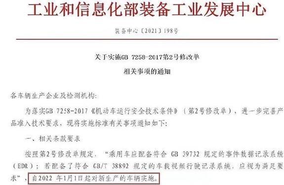 定了！明年起新車將強制安裝“黑匣子”