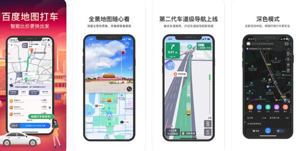百度地圖更新:新能源導(dǎo)航2.0上線 純電車安心跑長(zhǎng)途