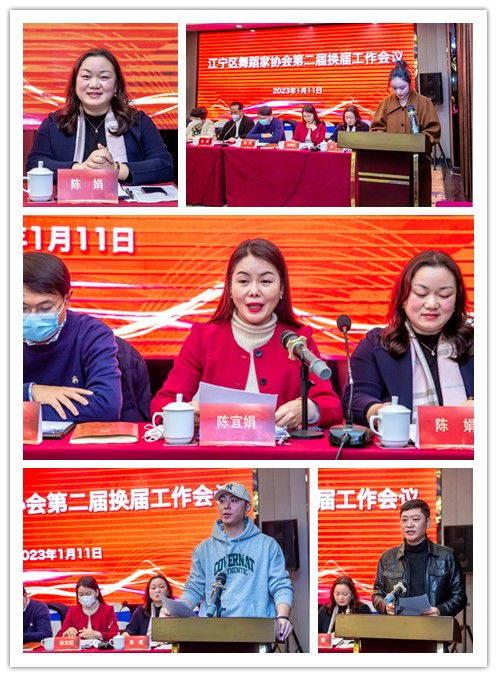 跳出時代節(jié)奏 舞出江寧風(fēng)采 江寧區(qū)舞蹈家協(xié)會第二屆換屆工作會議取得圓滿成功!